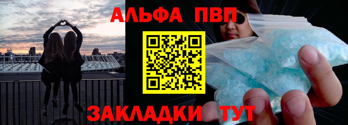 А ПВП Соль Советский