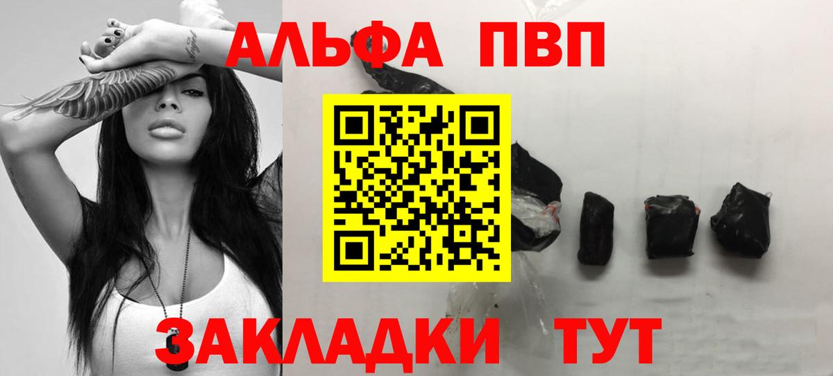 A-PVP Crystall  APVP  Советский  Вход с VPN  Alpha-PVP СК КРИС 