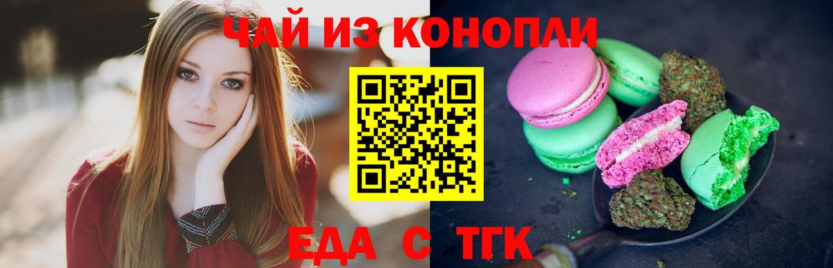 Canna-Cookies марихуана  Вход с VPN  Советский 