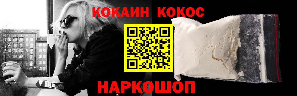 где продают наркотики  Кокаин  Cocaine Columbia  Советский  Вход с VPN  КОКАИН Колумбийский 