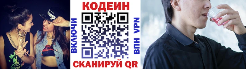 где продают наркотики  Советский  Codein Purple Drank 
