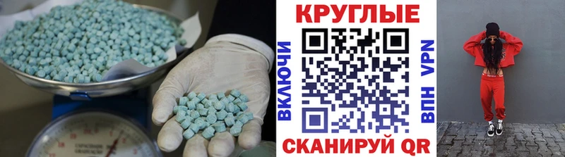 Экстази круглые  Советский 