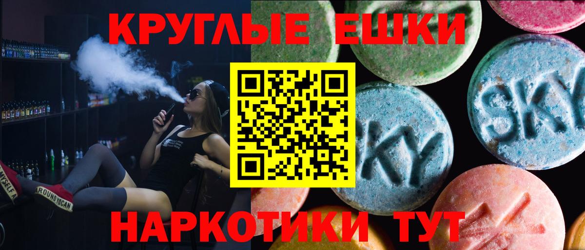 Экстази 280 MDMA Советский