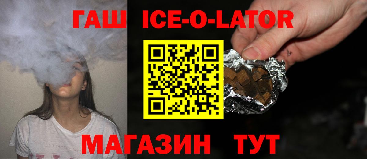ГАШИШ hashish  Вход с VPN  ГАШИШ  Советский 