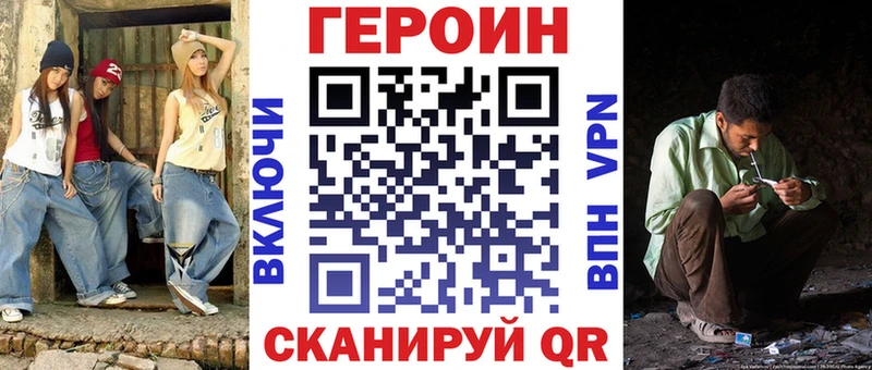 Героин герыч  Советский 