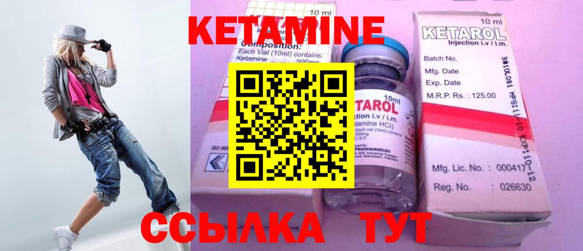 Кетамин ketamine  Кетамин ketamine  Советский  Вход с VPN 