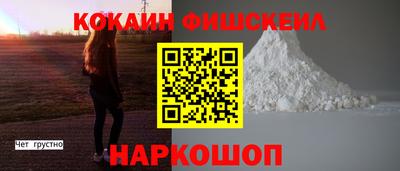 спайс Мариинск