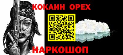 кокс Малгобек