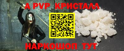 спайс Мариинск
