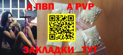 спайс Мариинск