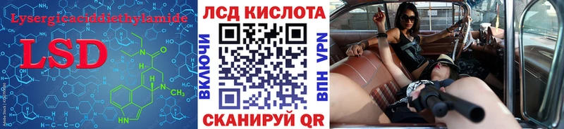 Лсд 25 экстази кислота  Советский 