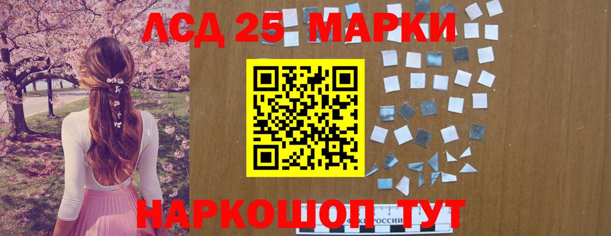 ЛСД экстази кислота Советский