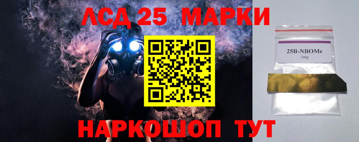 LSD-25 экстази  Вход с VPN  Советский  ЛСД экстази кислота 