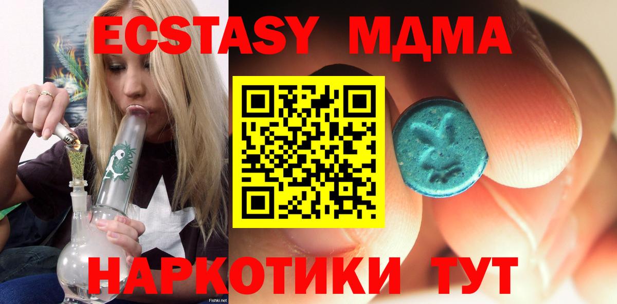 MDMA кристаллы  MDMA  Советский  МДМА молли  Вход с VPN 