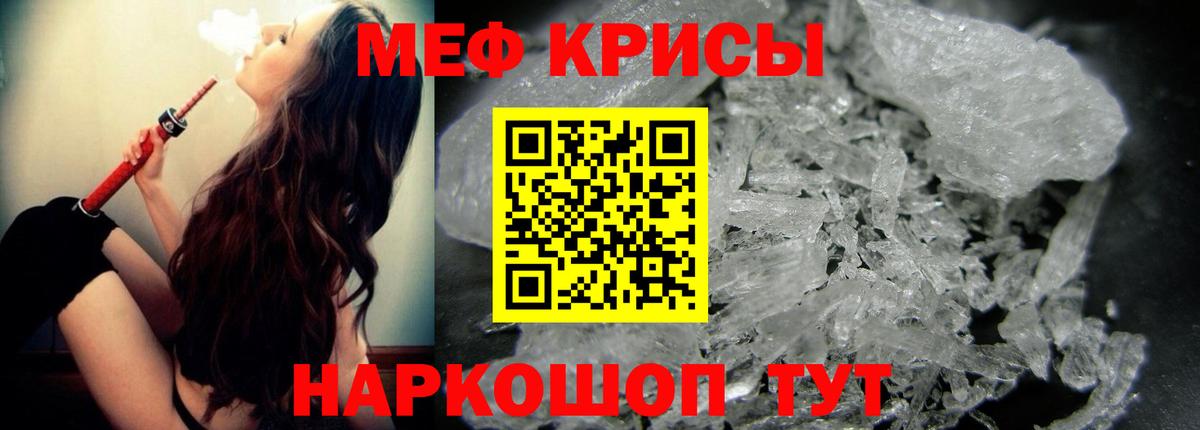 Меф Советский
