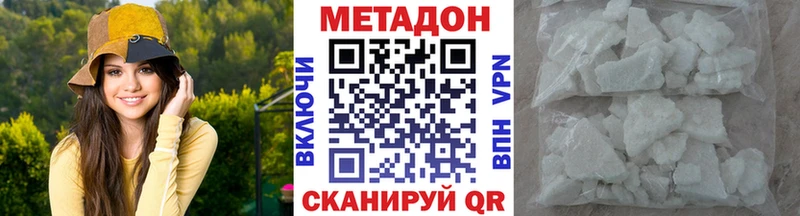 МЕТАДОН мёд где найти наркотики Советский