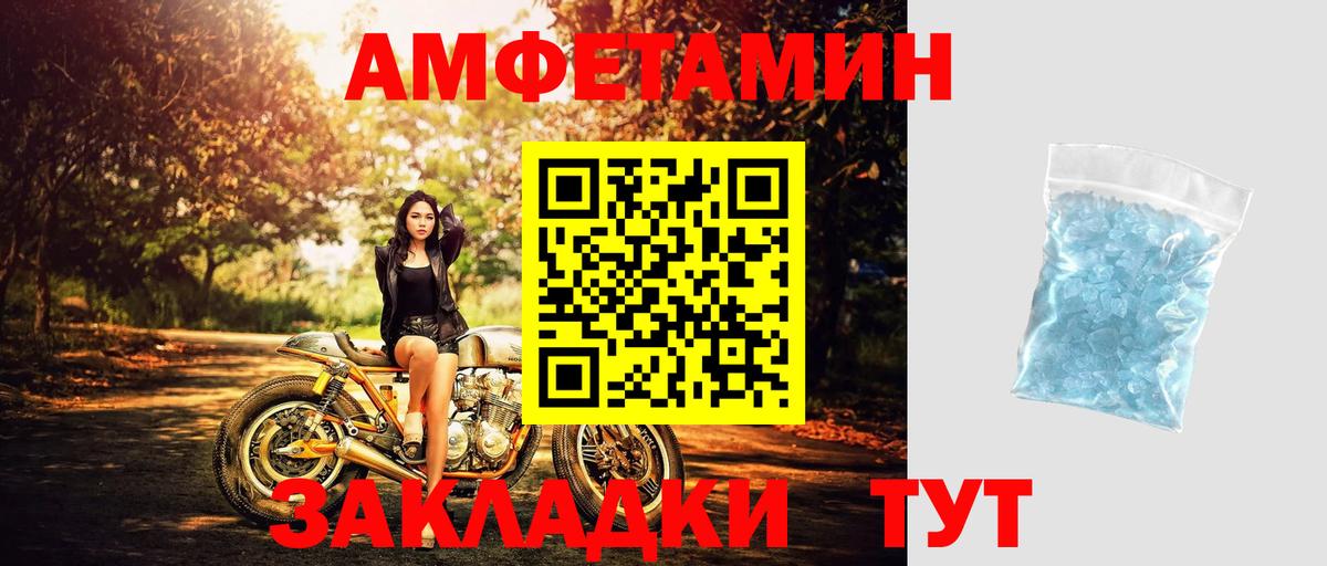МЕТАМФЕТАМИН Декстрометамфетамин 99.9% Советский