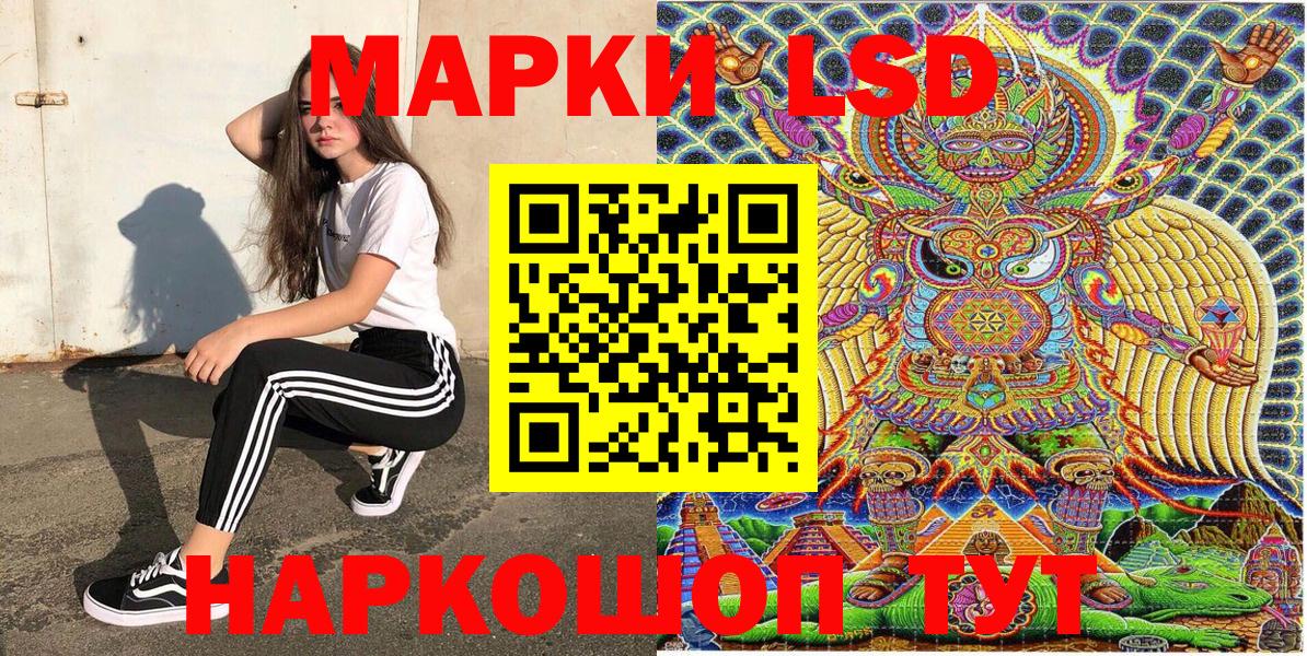 Наркотические марки 1,5мг  Марки N-bome  Советский  Вход с VPN 