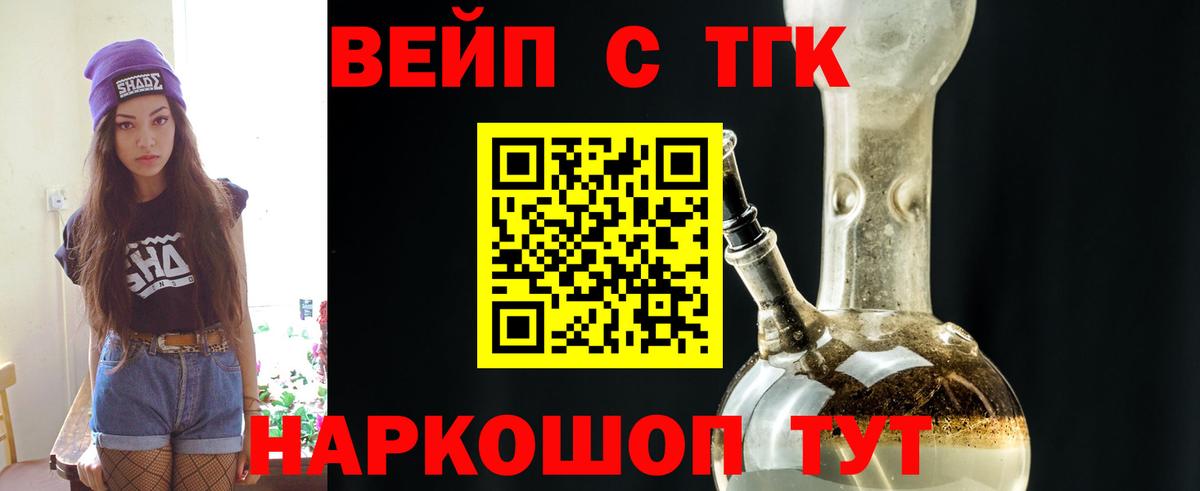 Советский  Дистиллят ТГК Wax  Вход с VPN  сколько стоит  ТГК гашишное масло 