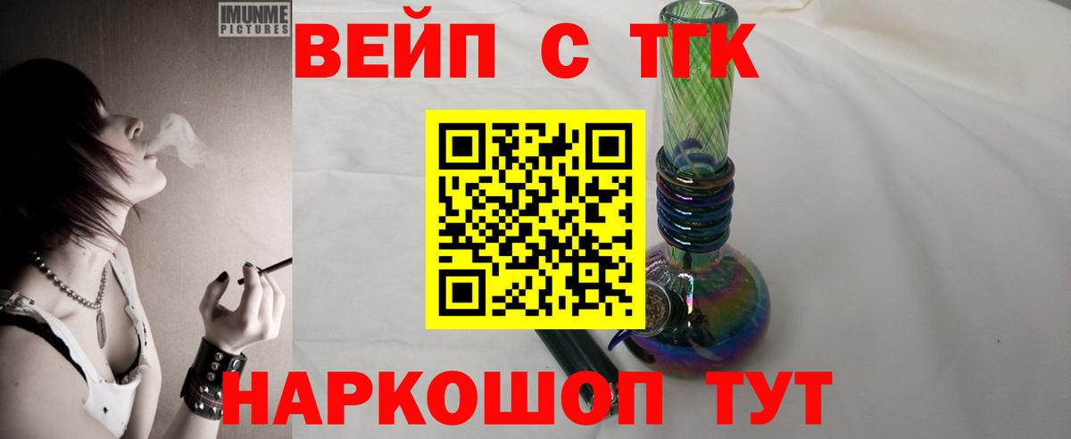 Дистиллят ТГК Wax Советский
