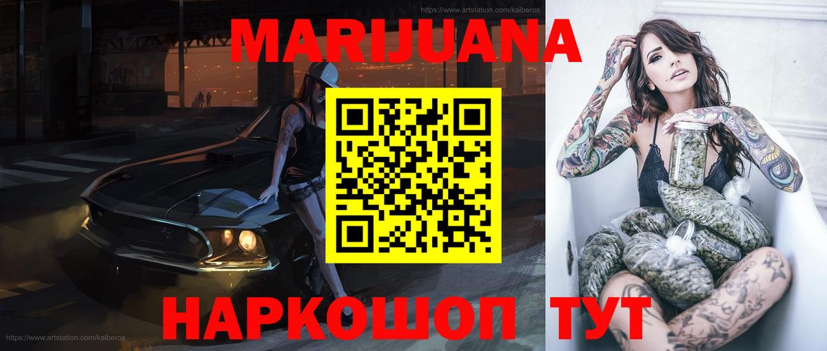 Бошки Шишки план  Вход с VPN  Шишки марихуана Ganja  Конопля план  Советский 