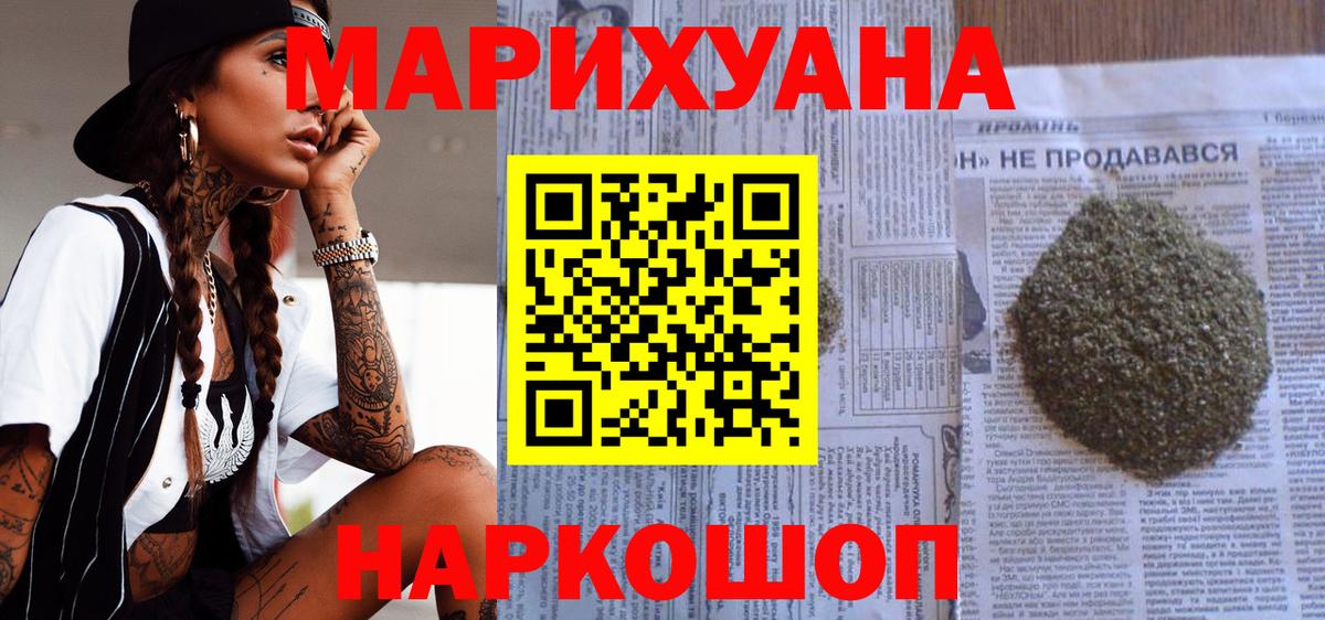Марихуана планчик Советский